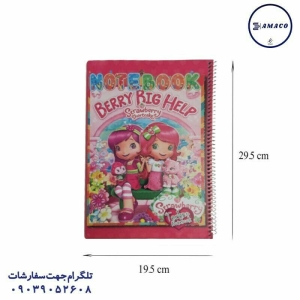 تکنو - دفتر 50 نقاشی رحلی گلاسه فنری