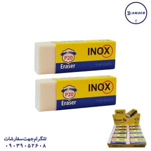 عکس پاک کن پاکن 20 عددی  سفید اینوکس