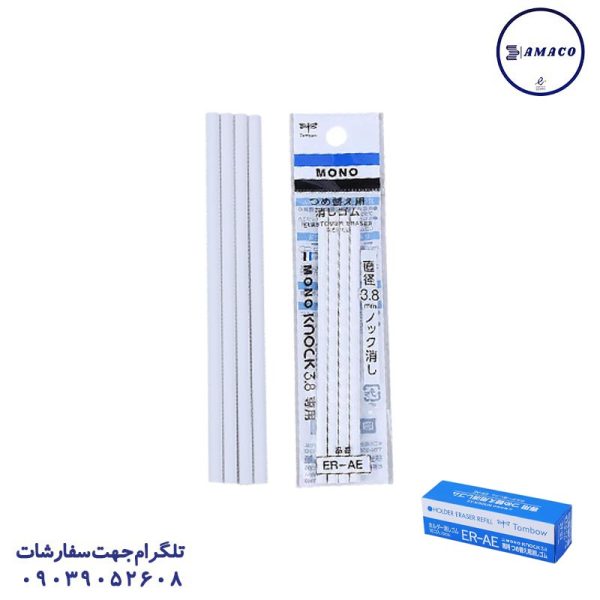 عکس پاک کن یدک پاکن اتودی 3/8 تی ام کیو