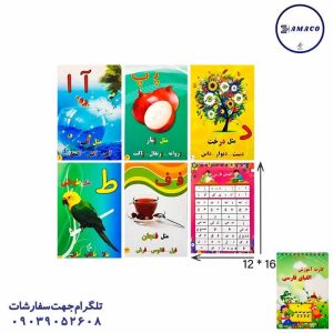 عکس لوازم کمک آموزشی دفترچه آموزش الفبا فنری بزرگ