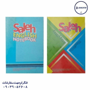 عکس دفتر ته چسب دفتر 50 دو خط ته چسب صالح