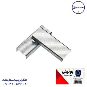 عکس ملزومات اداری سوزن دوخت 10 یونی تی