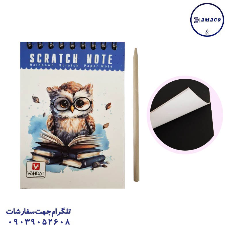 خرید یادداشت جادویی ذغالی 1.16 گلاسه فانتزی وحدت عکس دفترچه یادداشت جادویی ذغالی 1.16 گلاسه فانتزی وحدت