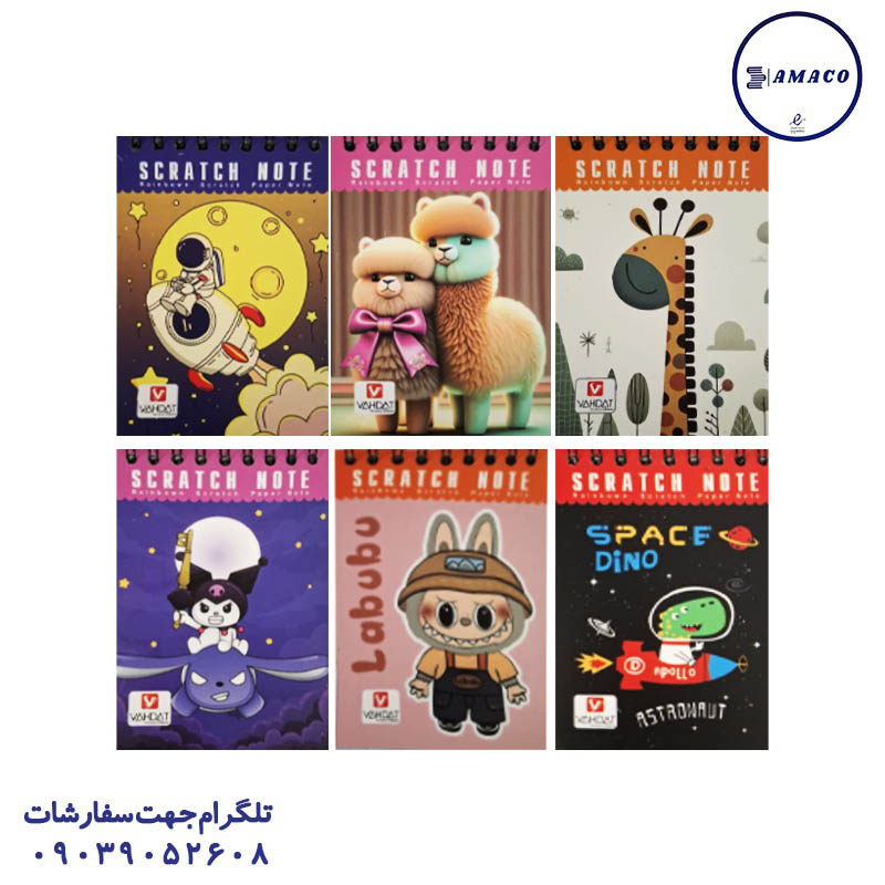 خرید یادداشت جادویی ذغالی 1.16 گلاسه فانتزی وحدت عکس دفترچه یادداشت جادویی ذغالی 1.16 گلاسه فانتزی وحدت