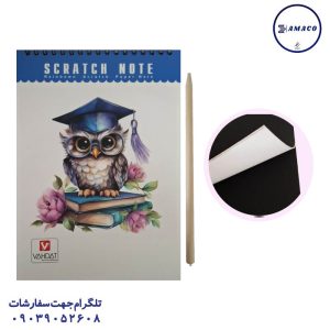 عکس دفترچه یادداشت جادویی ذغالی وزیری گلاسه فانتزی وحدت