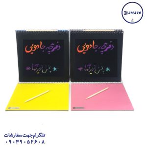 عکس کاغذ یادداشت چسب دار ( استیکر ) یادداشت جادویی مربع 20*20 طلقی وحدت