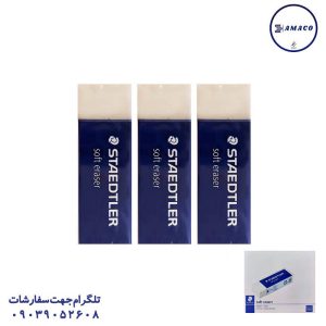 عکس پاک کن پاکن سفید 20 عددی استدلر