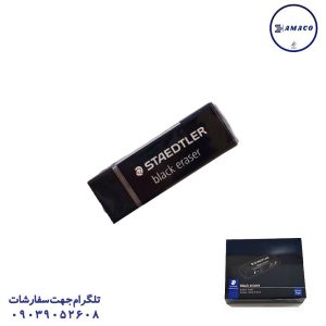 عکس پاک کن پاکن مشکی 20 عددی استدلر