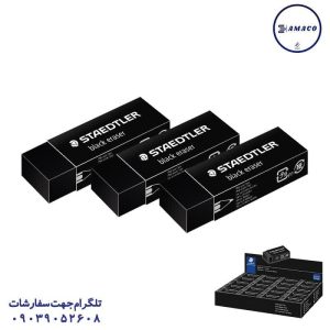 عکس نوشت افزار پاکن مشکی 40 عددی استدلر