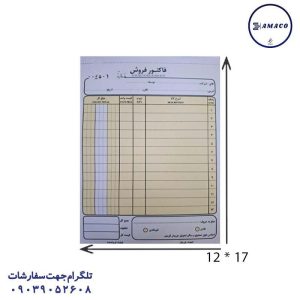 فاکتور کوچک کاربن لس 2 رنگ (13 ردیف)