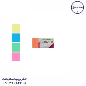 عکس نوشت افزار پاکن مثلثی دبه ای گرافیک