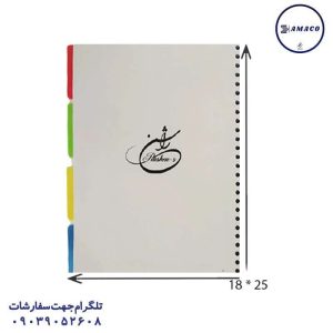 عکس دفتر کلاسوری یدک کلاسور راشن