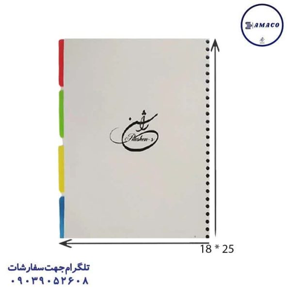 عکس دفتر کلاسوری یدک کلاسور راشن