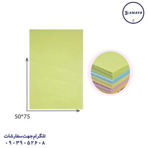 اسکای - نوت 75*50 فسفری    1050