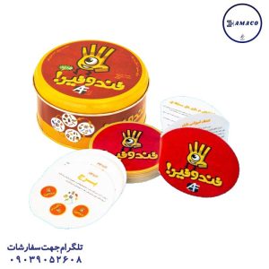 عکس بازی فکری تند وتیز قوطی (ف) آرمان فردا