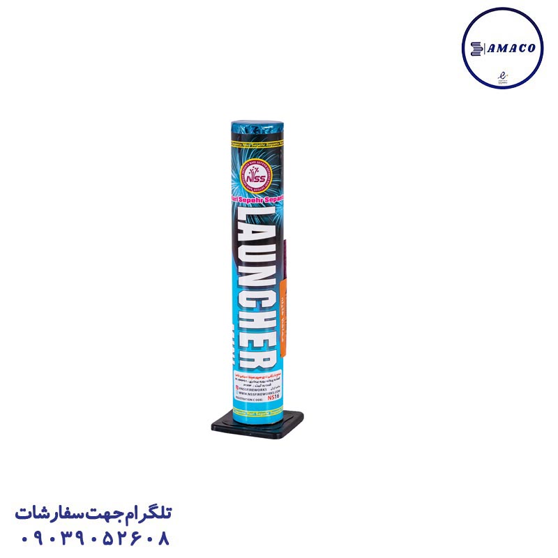 خرید کهکشان 19 سانت(مینی لانچر) تولد عکس نورافشان کهکشان 19 سانت(مینی لانچر) تولد