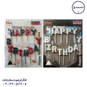 عکس لوازم جشن شمع هپی ورقی تولد