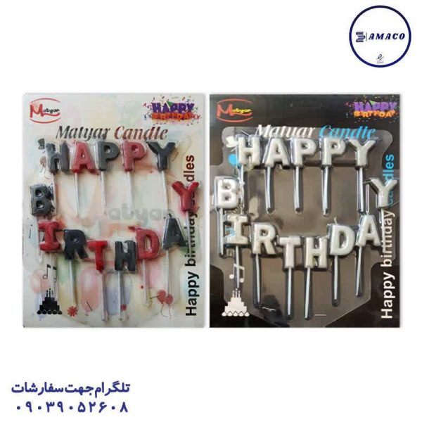 عکس لوازم جشن شمع هپی ورقی تولد