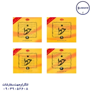 عکس لوازم کمک آموزشی آموزش خوشنویسی 4 جلدی گرمارودی و تبریزی