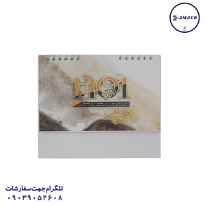 عکس بدون دسته‌بندی تقویم رومیزی سارنگ 1401 فدک
