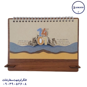 عکس ملزومات اداری تقویم رومیزی نفیس تخت جمشید 1402 فدک