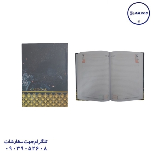 عکس سررسید و تقویم سررسید 1.8 سلفون 1402 آماکو