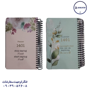 عکس دفتر پلنر پلنر 200 برگ فنری فانتزی