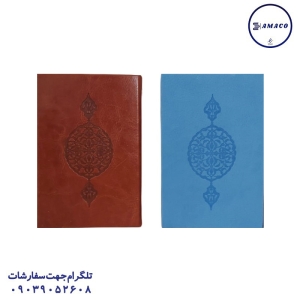 عکس بدون دسته‌بندی دفترچه 1.16 کلاسوری 2000