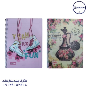 عکس بدون دسته‌بندی دفتر 50 فنری دو خط 2000