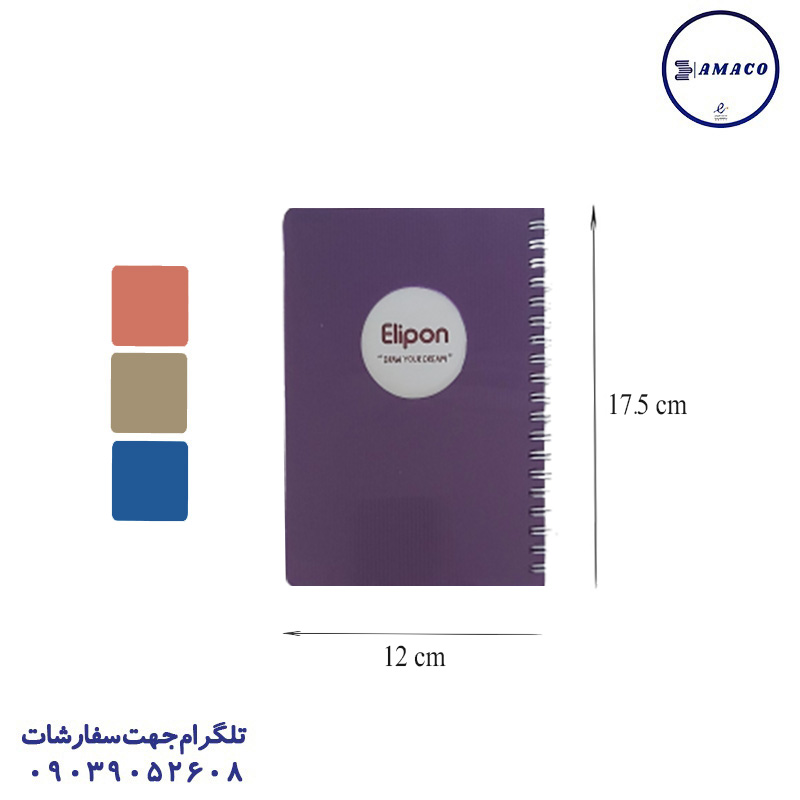 خرید یادداشت 1.8 بغل باز شو متالیک الیپون عکس دفترچه یادداشت 1.8 بغل باز شو متالیک الیپون