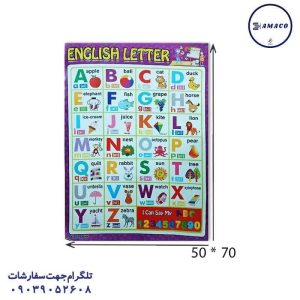 عکس لوازم کمک آموزشی پوستر زبان انگلیسی 50*70