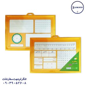 عکس لوازم کمک آموزشی ریاضی یار زرد کلاس دوم