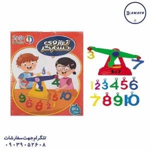 عکس بازی فکری ترازو حسابگر دانا