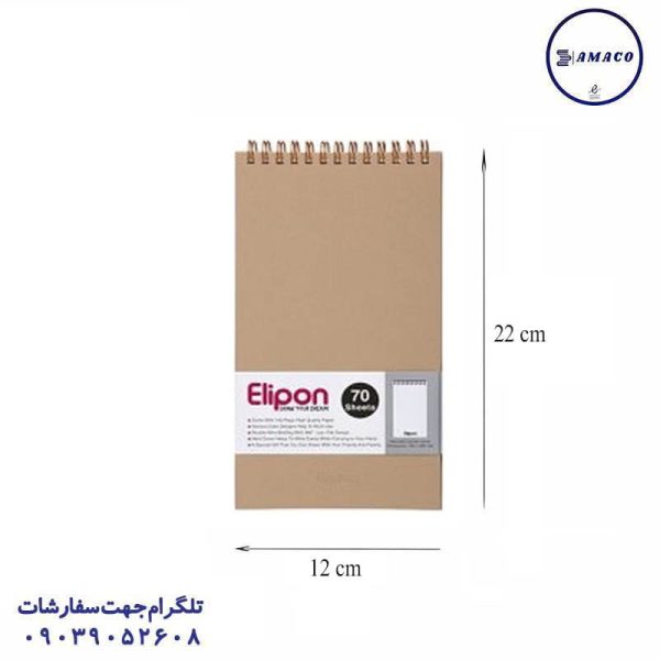 عکس دفترچه یادداشت مهندسی 70 برگ جلد چرم کد 277 (45) الیپون