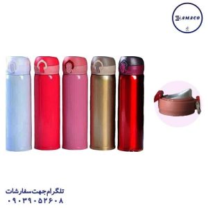 عکس لوازم مهدکودک فلاسک 2332