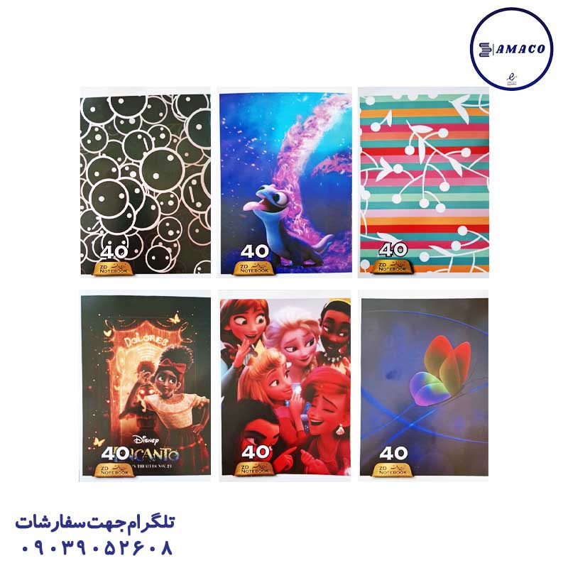 خرید دفتر 40 نقاشی وزیری معمولی عکس دفتر منگنه ای دفتر 40 نقاشی وزیری معمولی