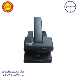 عکس ملزومات اداری پانچ 800 کانکس