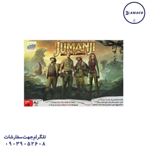 عکس سایر جومانجی کیفی ذهن برتر