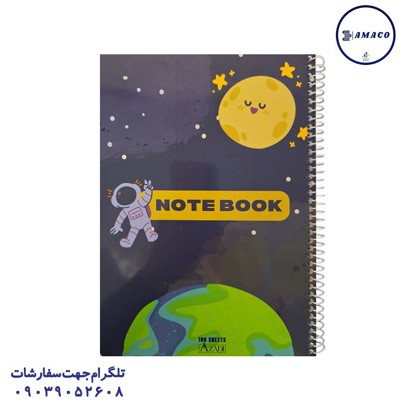 خرید دفتر 100 خطی جلد سخت فنری آزادی عکس دفتر فنری دفتر 100 خطی جلد سخت فنری آزادی
