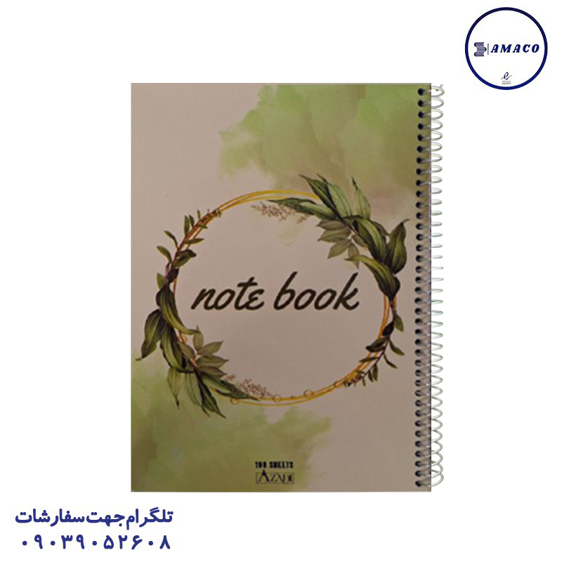 خرید دفتر 100 خطی جلد سخت فنری آزادی عکس دفتر فنری دفتر 100 خطی جلد سخت فنری آزادی