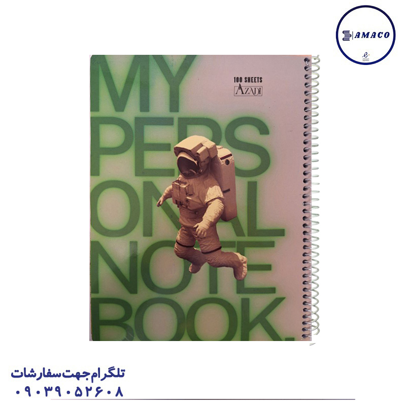 خرید دفتر 100 خطی جلد سخت فنری آزادی عکس دفتر فنری دفتر 100 خطی جلد سخت فنری آزادی