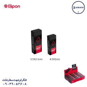 عکس پاک کن پاکن 20 عددی مشکی کلاسیک 8191003 الیپون