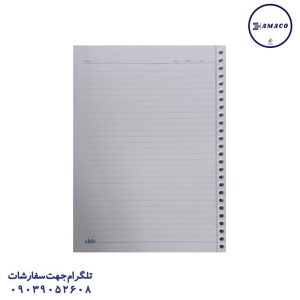 عکس دفتر کلاسوری یدک کلاسور 80 برگ چیک