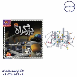 عکس اسباب بازی های عمومی بزرگراه 2 نفره هوگر بازی