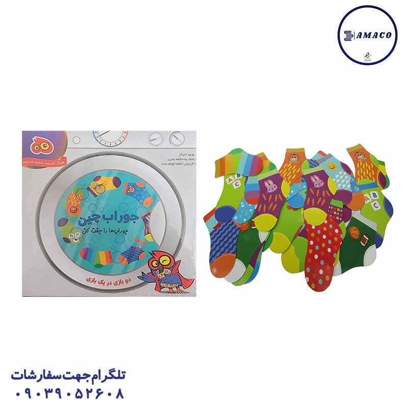 خرید جورابچین (ف) هوگر بازی عکس بازی فکری جورابچین (ف) هوگر بازی