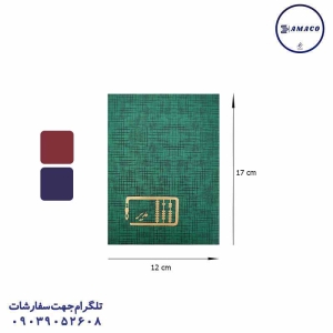 عکس دفترچه یادداشت 1.8 گالینگور 80 برگ مدیر