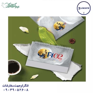 عکس سررسید و تقویم تقویم رومیزی نفیس ثمین 1402 فدک