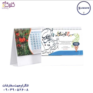 عکس سررسید و تقویم تقویم رومیزی ایستاده طرح طبیعت 1403 گلبرگ