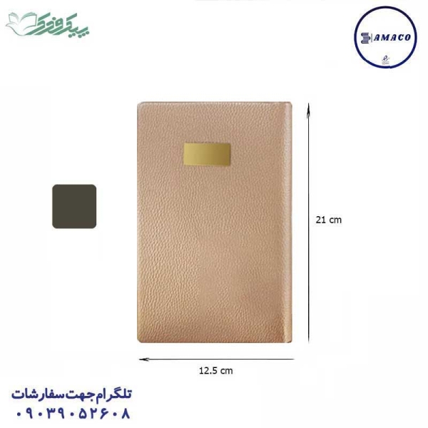 عکس سررسید و تقویم سررسید چرم اروپائی مرداس 1402 فدک