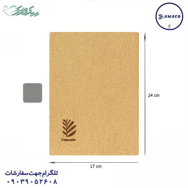 عکس سررسید و تقویم سررسید لوکس ترمو وزیری ارس 1402 فدک